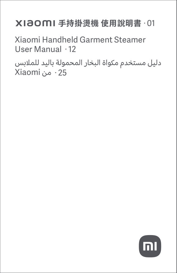 Отпариватель Xiaomi Handheld Garment Steamer