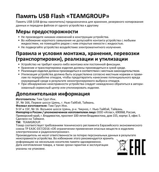 Память USB Flash 32 ГБ Team Group C211 [TC211332GL01]