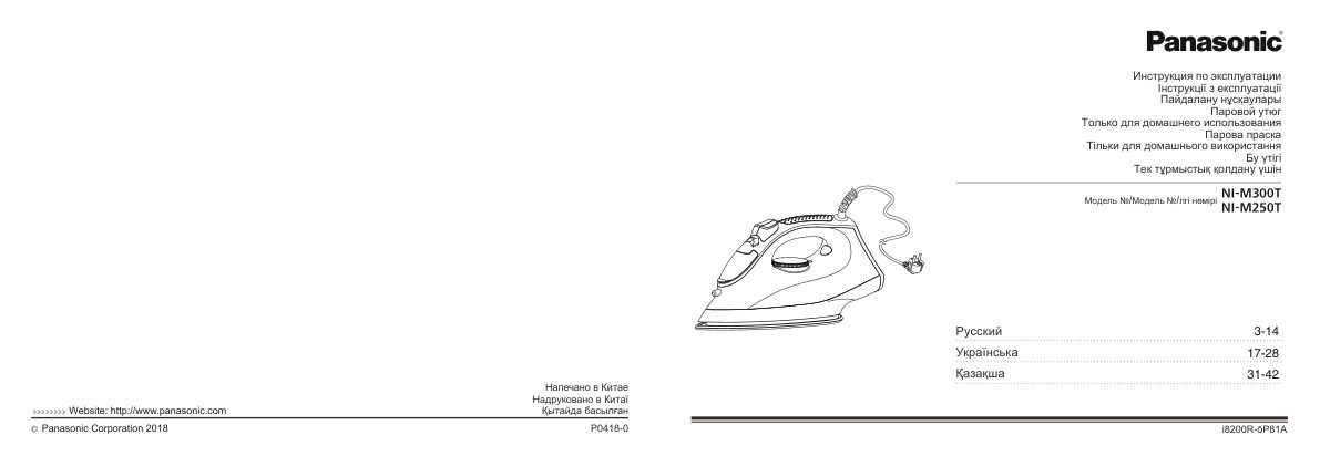 Panasonic NI-M300TVTW
