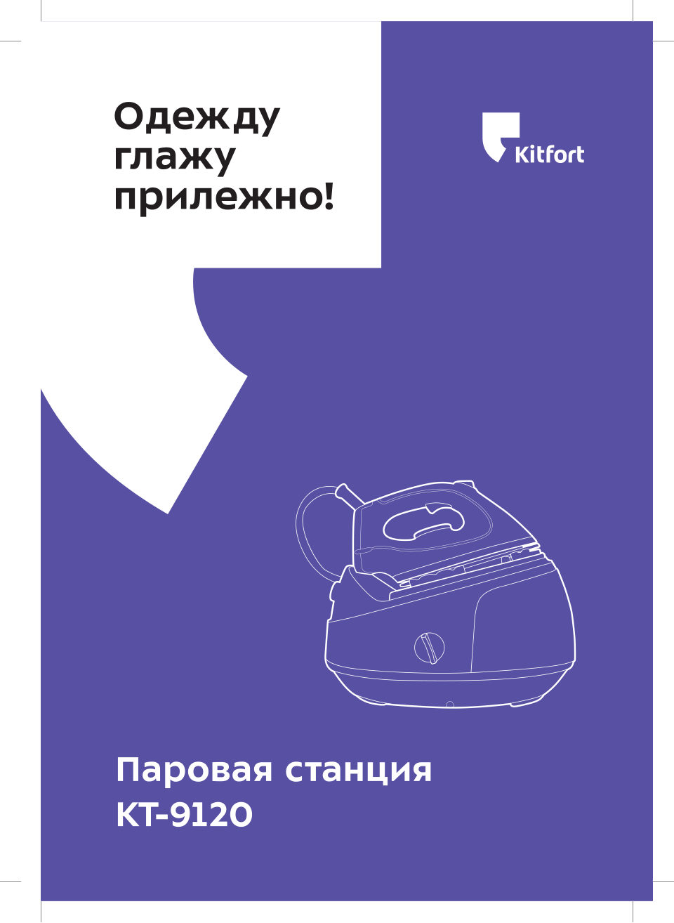 Парогенератор Kitfort КТ-9120-3 бирюзовый