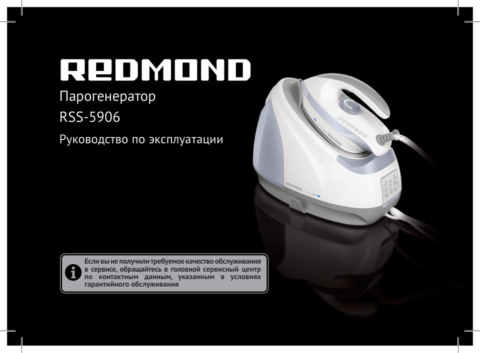 Парогенератор RED SOLUTION RSS-5906