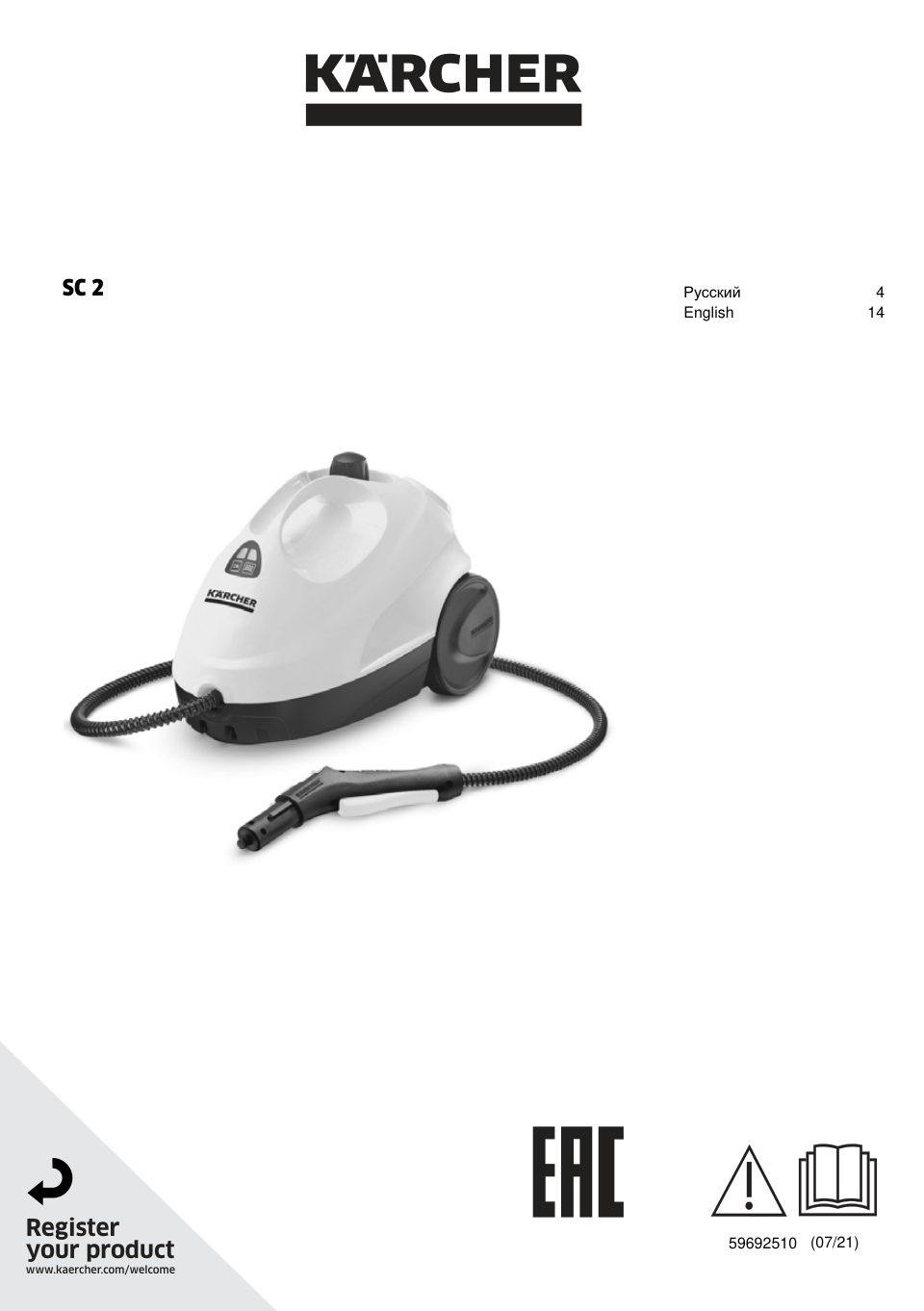 Пароочиститель Karcher SC 2 De Luxe