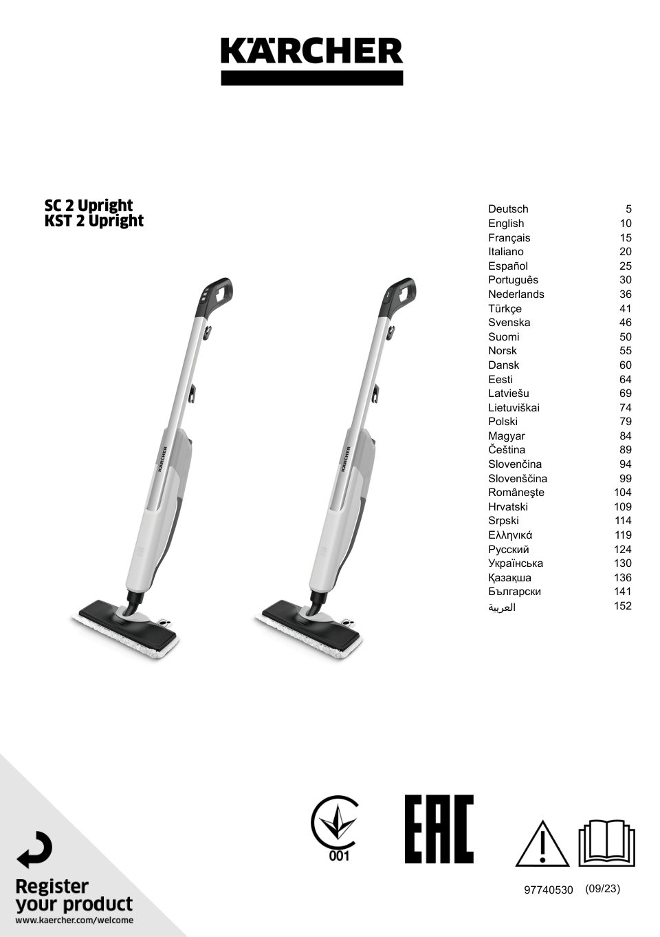 Пароочиститель Karcher SC 2 Upright EasyFix AE