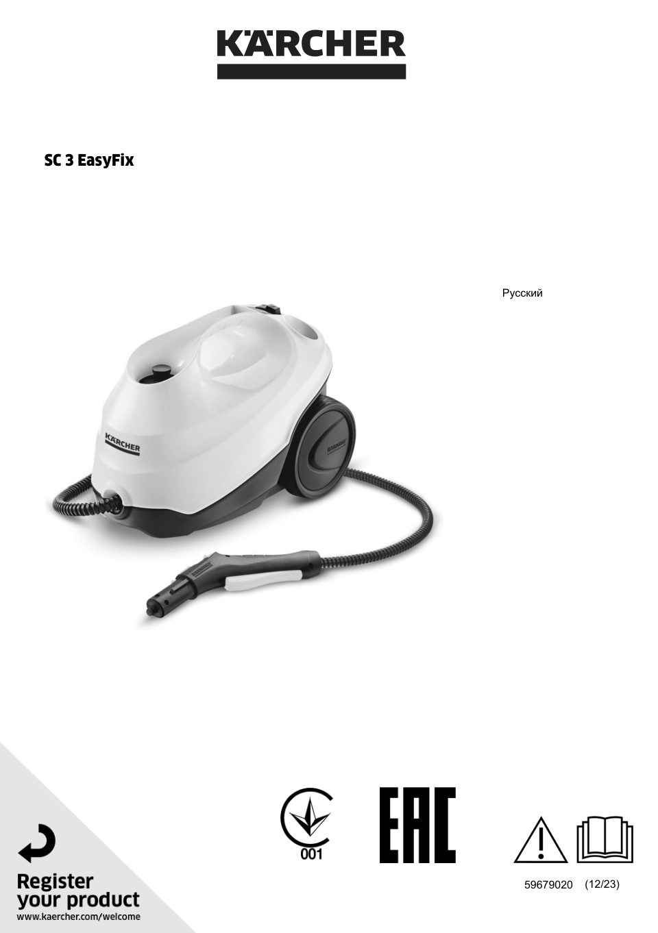 Пароочиститель Karcher SC 3 EasyFix