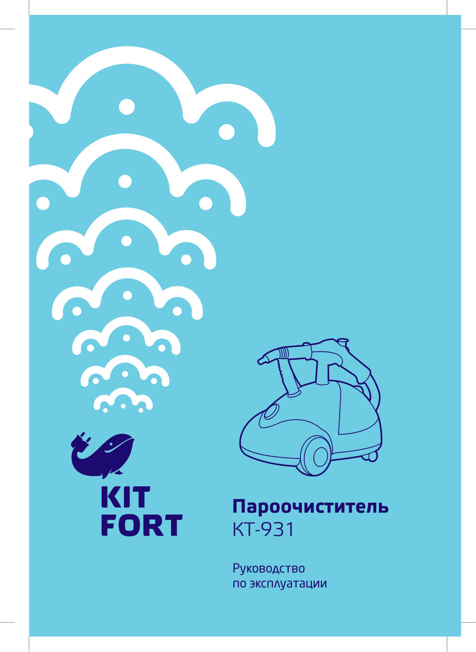 Пароочиститель Kitfort КТ-931