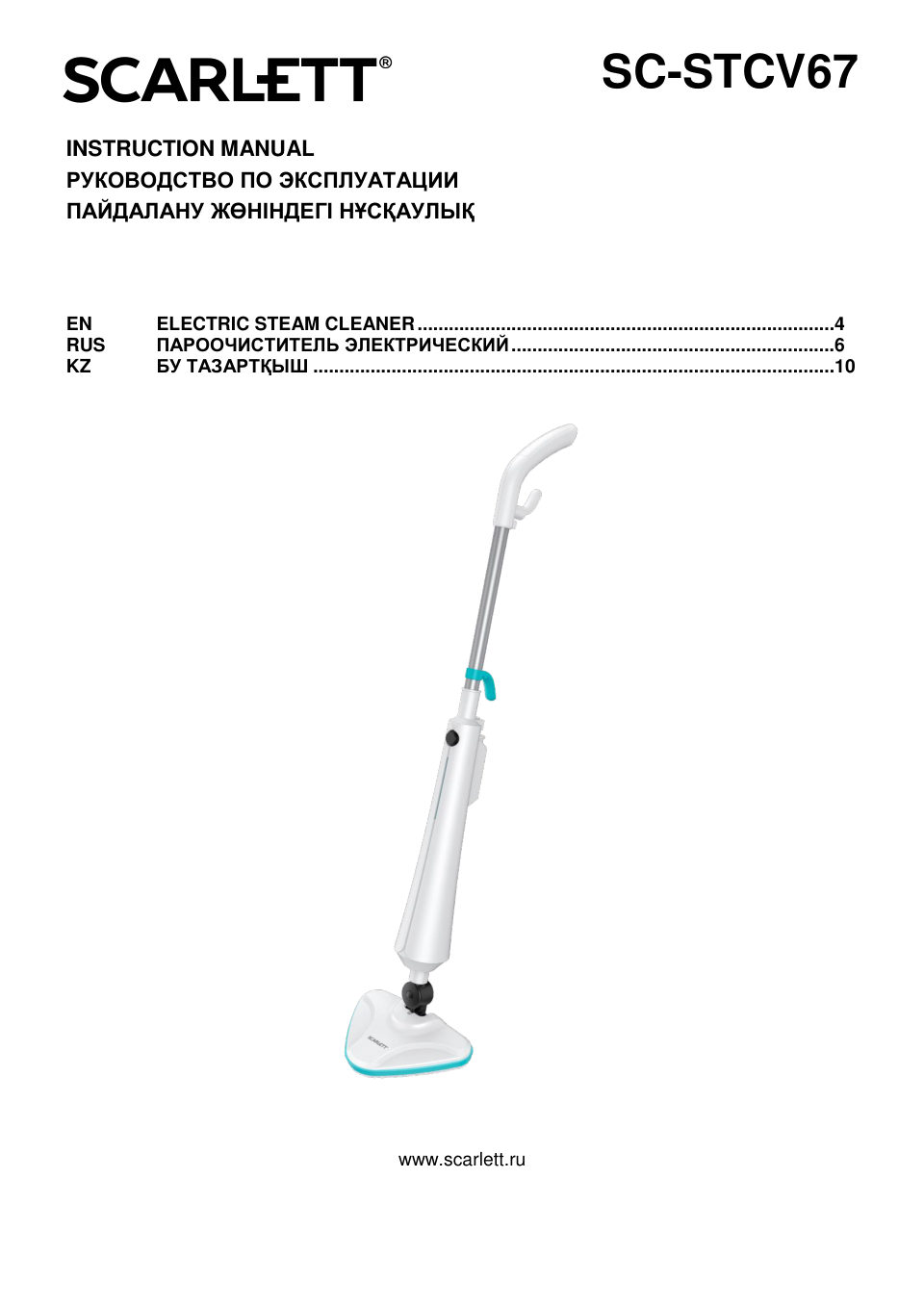 Пароочиститель Scarlett SC-STCV67