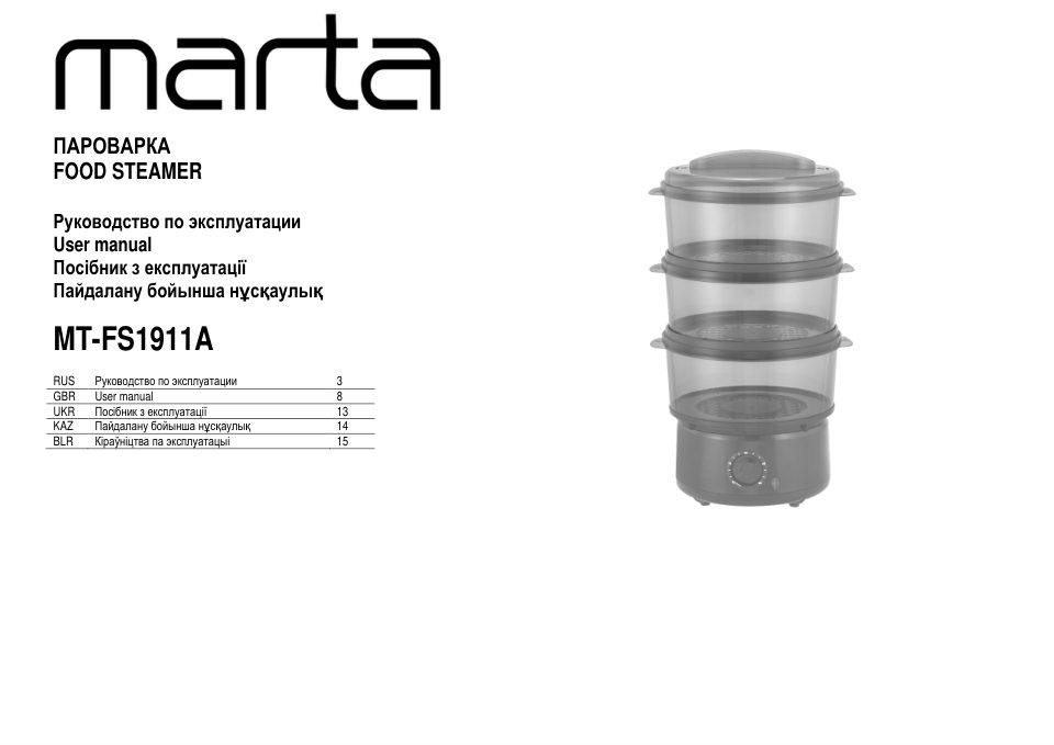 Пароварка Marta MT-FS1911A