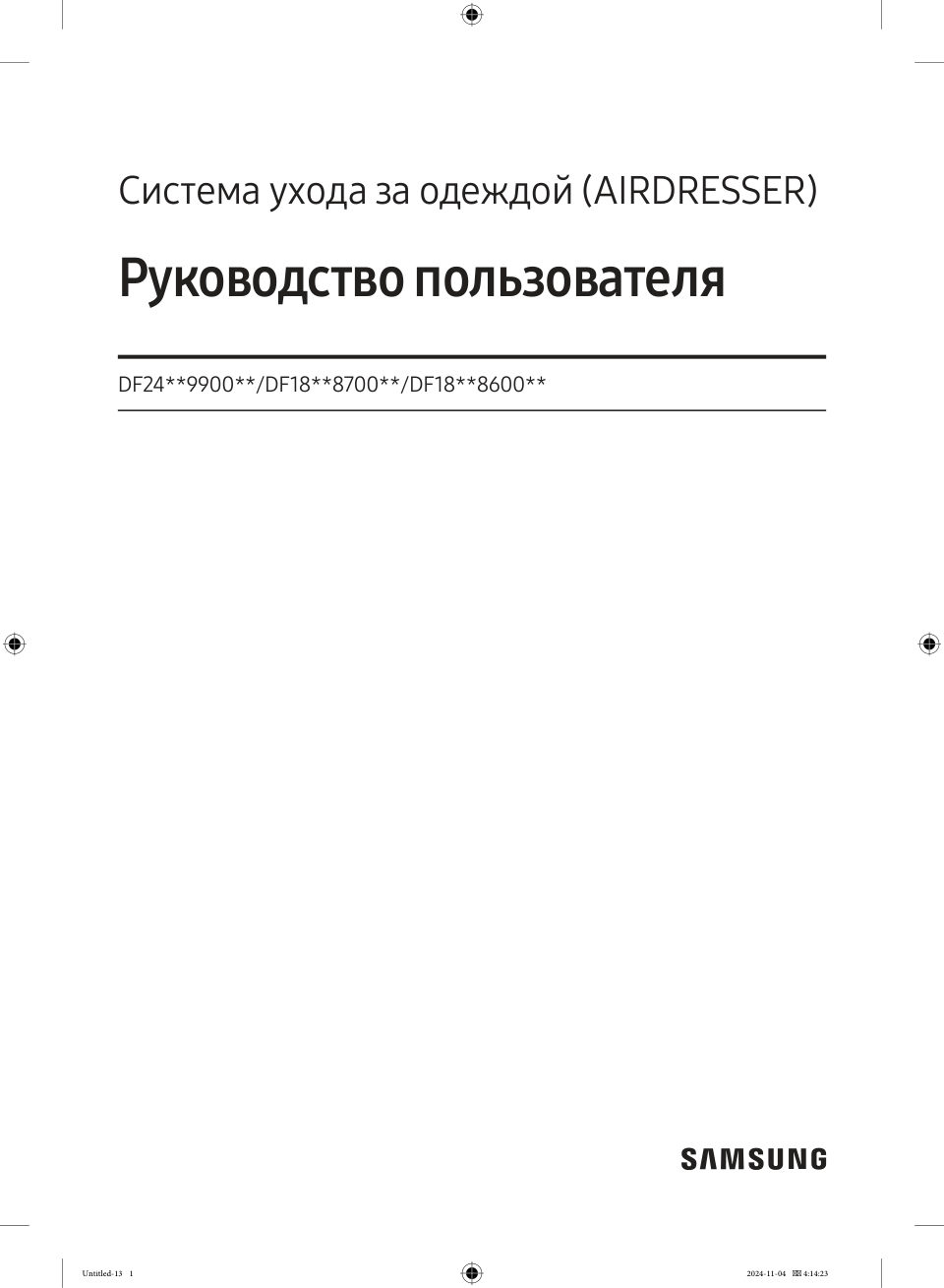 Паровой шкаф Samsung DF24CB9900CRLP