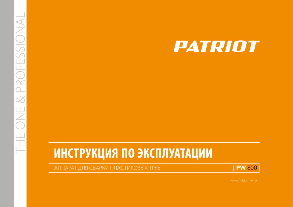 Patriot PW 800