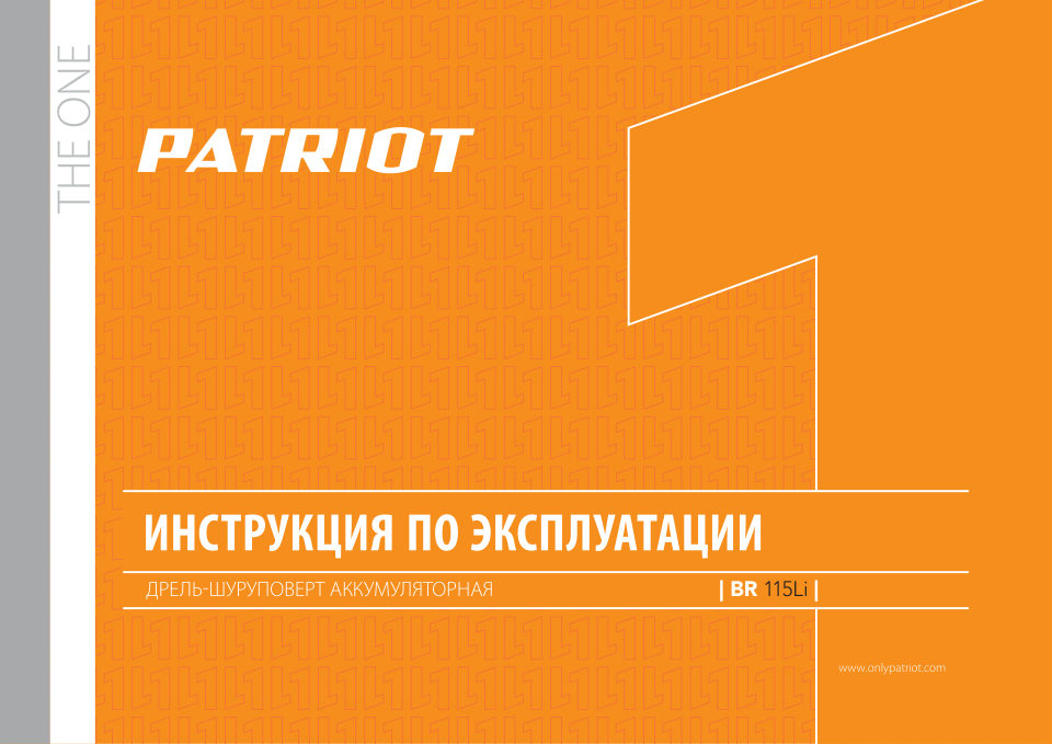 Patriot THE ONE BR 115Li