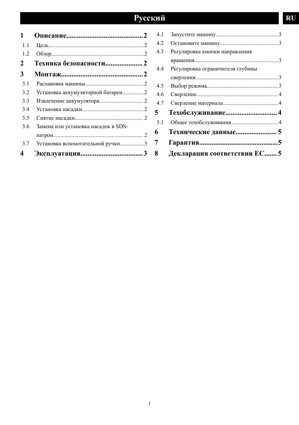 Перфоратор GreenWorks GD24SDS1K2 24V