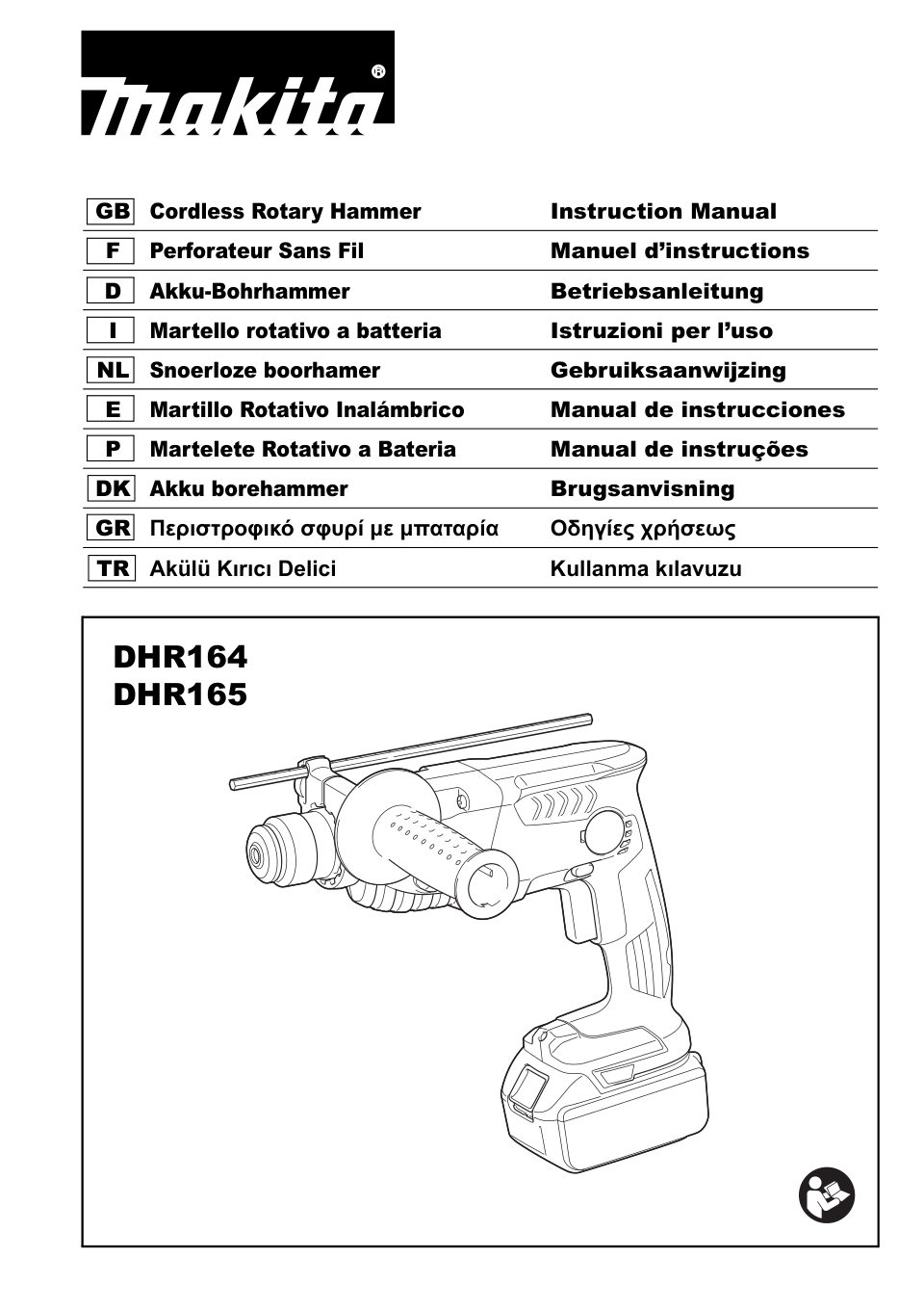 Перфоратор Makita DHR165Z