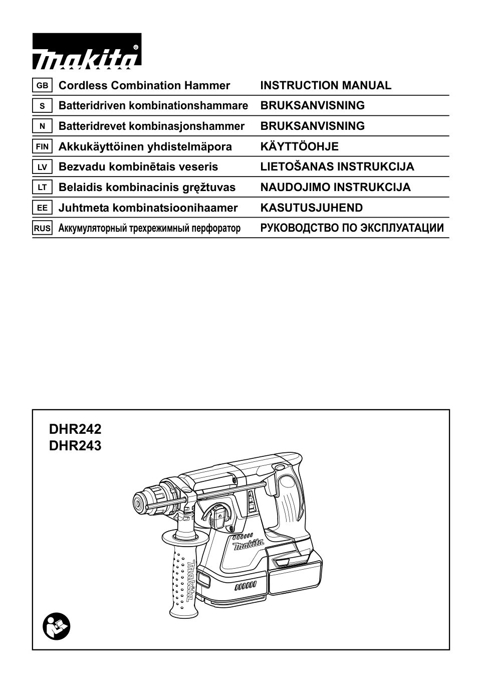 Перфоратор Makita DHR242Z LXT 18V , Без ЗУ, Без АКБ