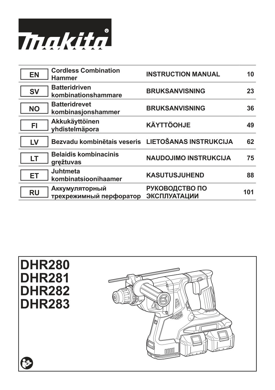Перфоратор Makita DHR282ZJ LXT 18V , Без ЗУ, Без АКБ