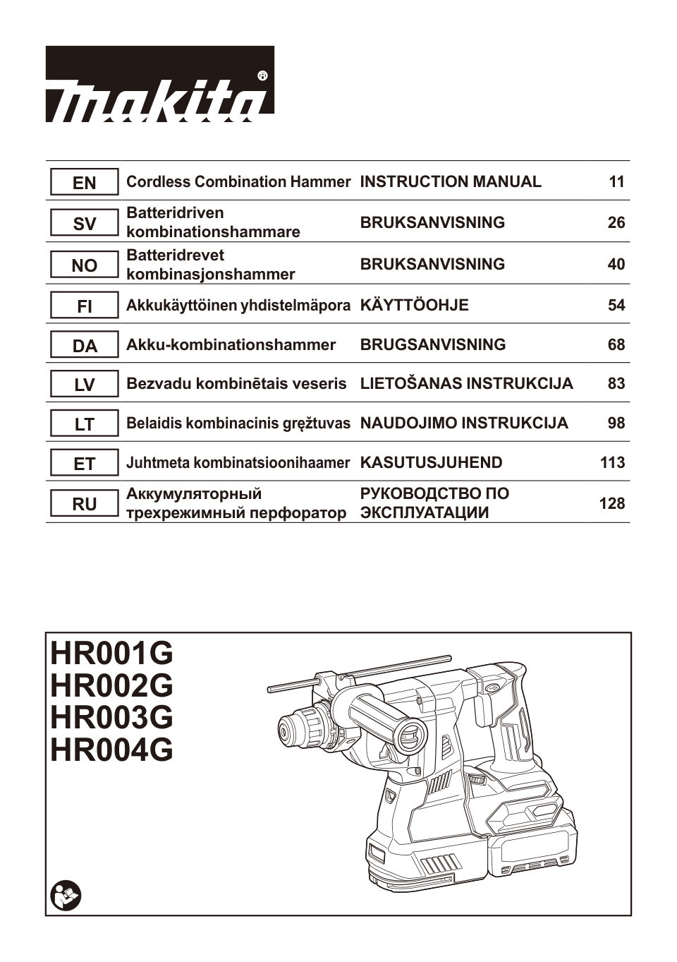 Перфоратор Makita HR004GZ XGT 40V , Без ЗУ, Без АКБ