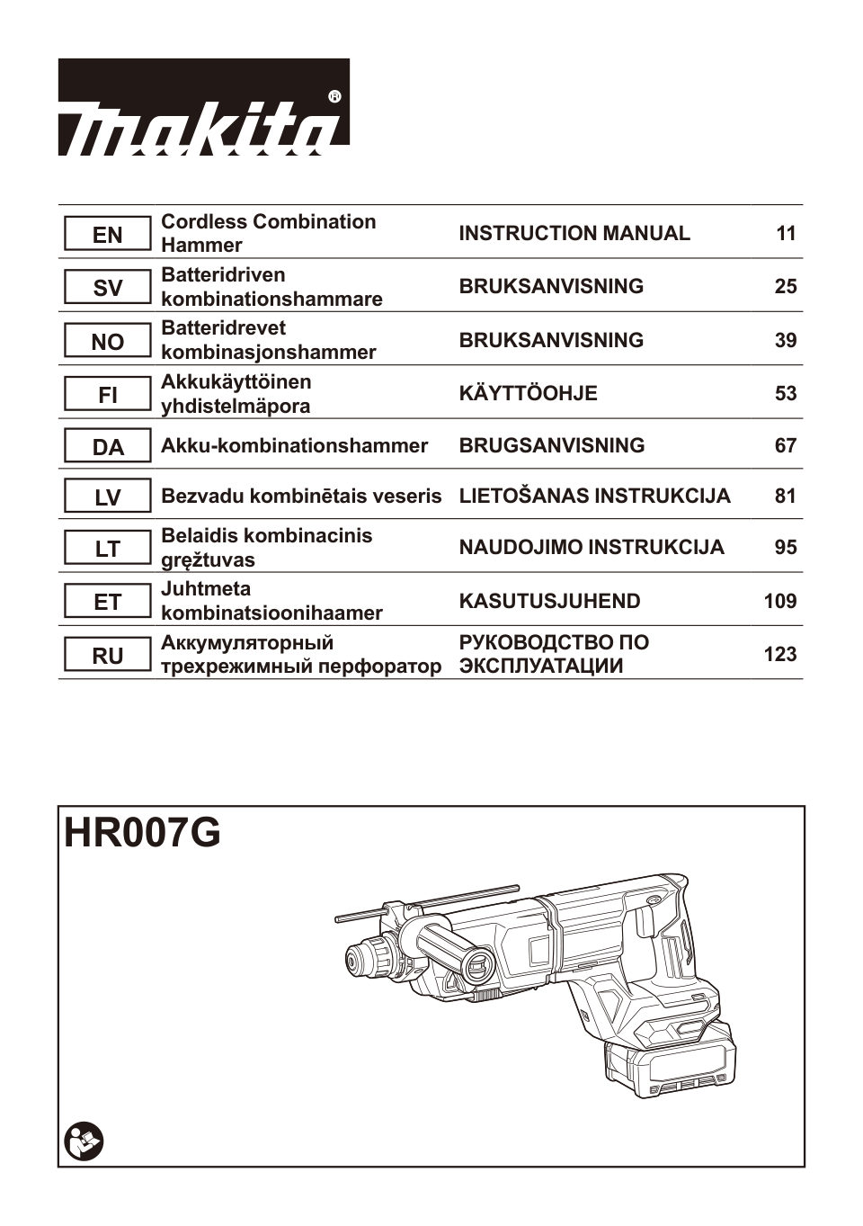 Перфоратор Makita HR007GZ XGT 40V , Без ЗУ, Без АКБ