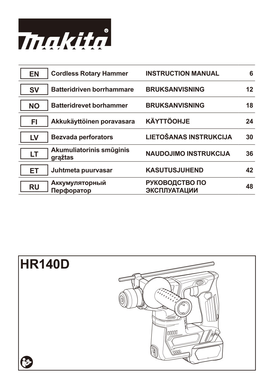 Перфоратор Makita HR140DZ CXT 12V , Без ЗУ, Без АКБ
