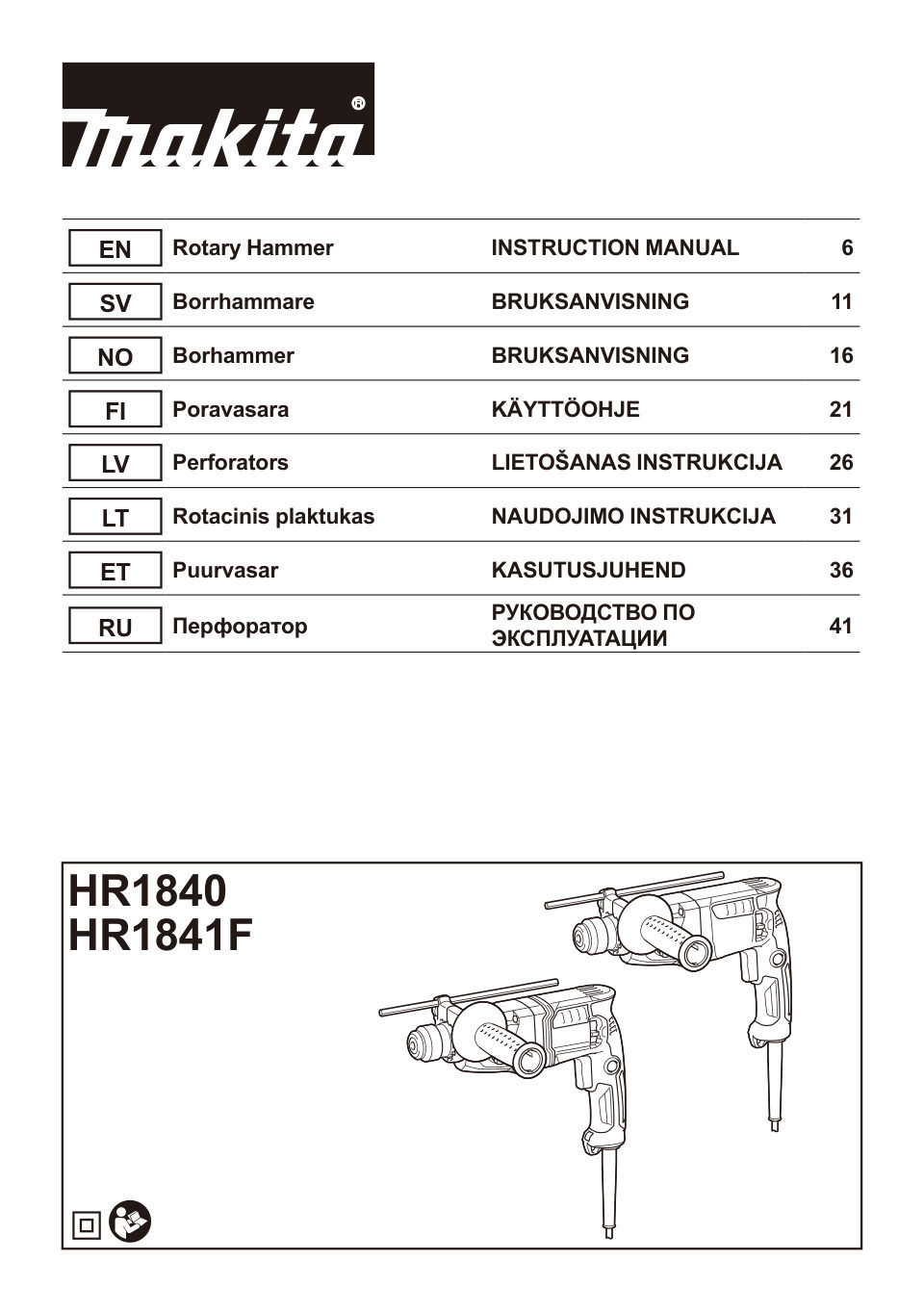 Перфоратор Makita HR1841F