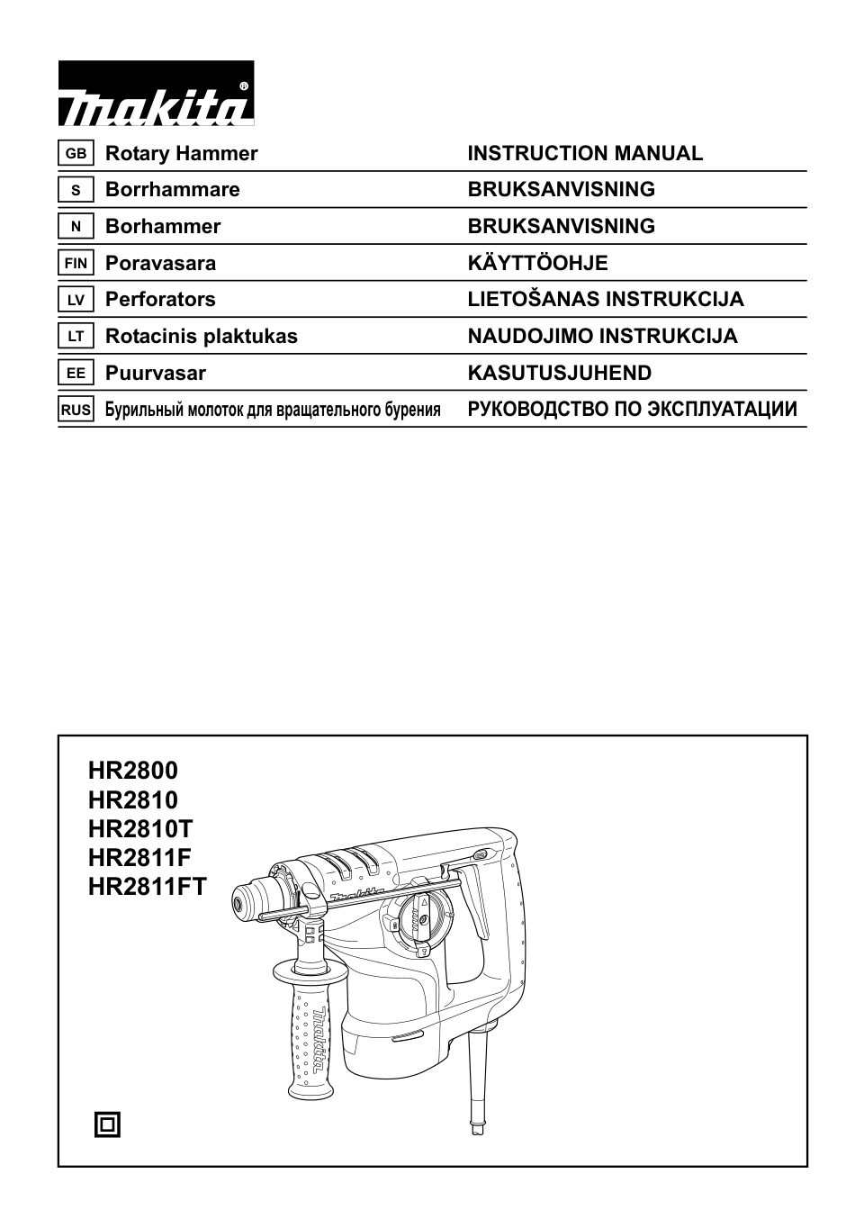 Перфоратор Makita HR2811FT