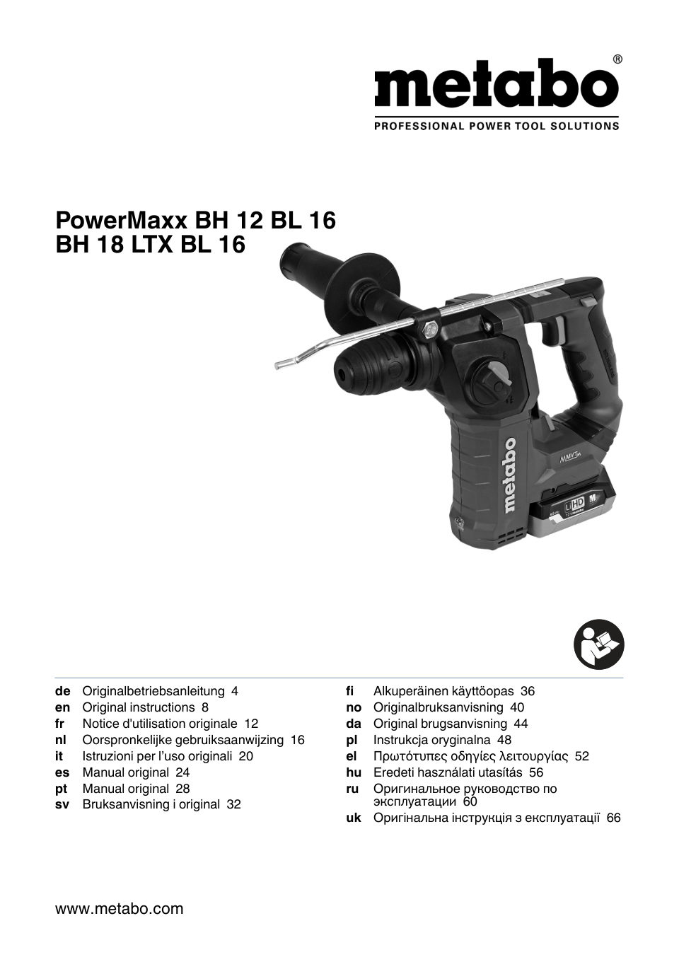 Перфоратор Metabo PowerMaxx BH 12 BL 16