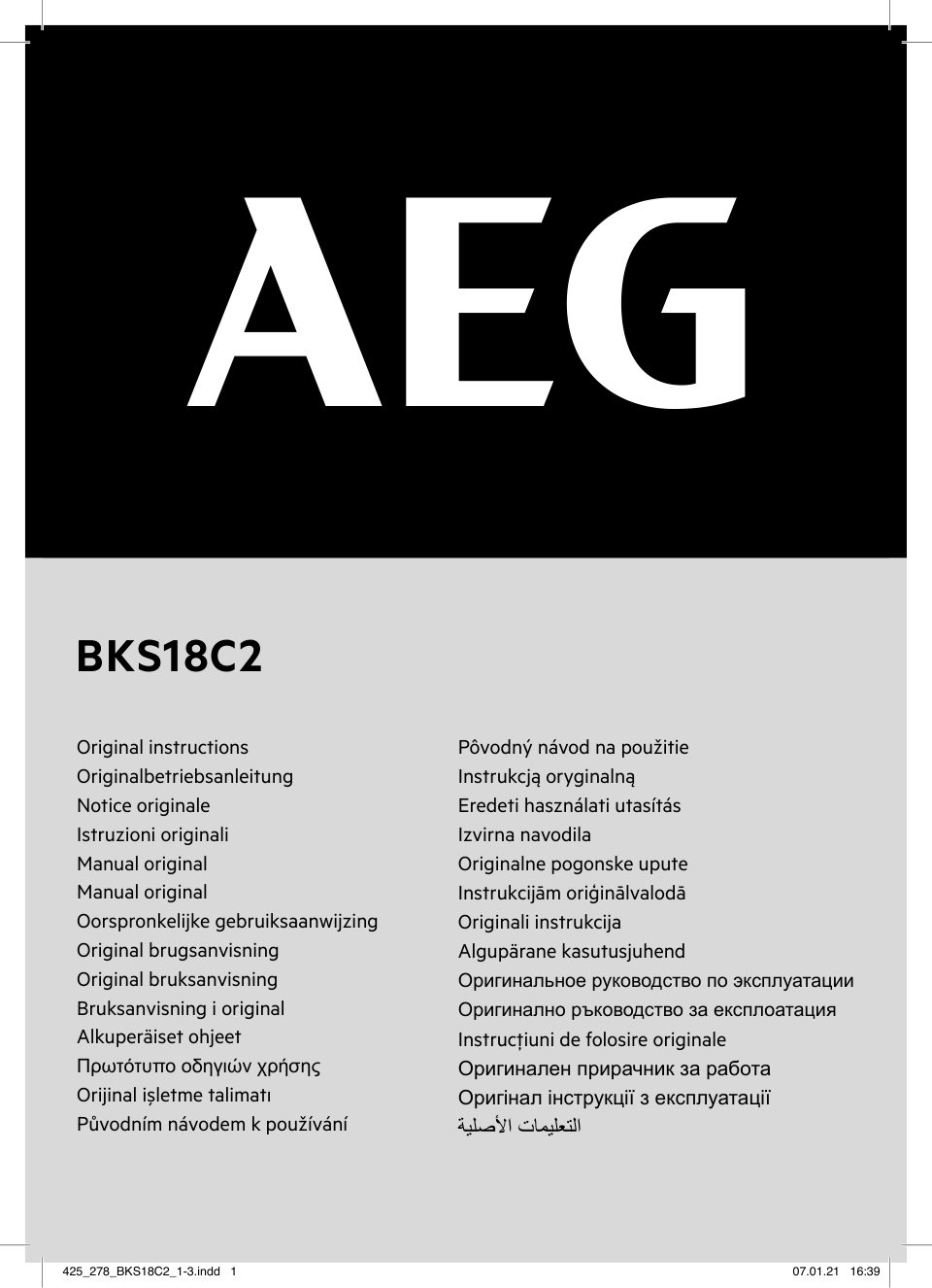 Пила дисковая AEG BKS18C2-0 PRO 18V
