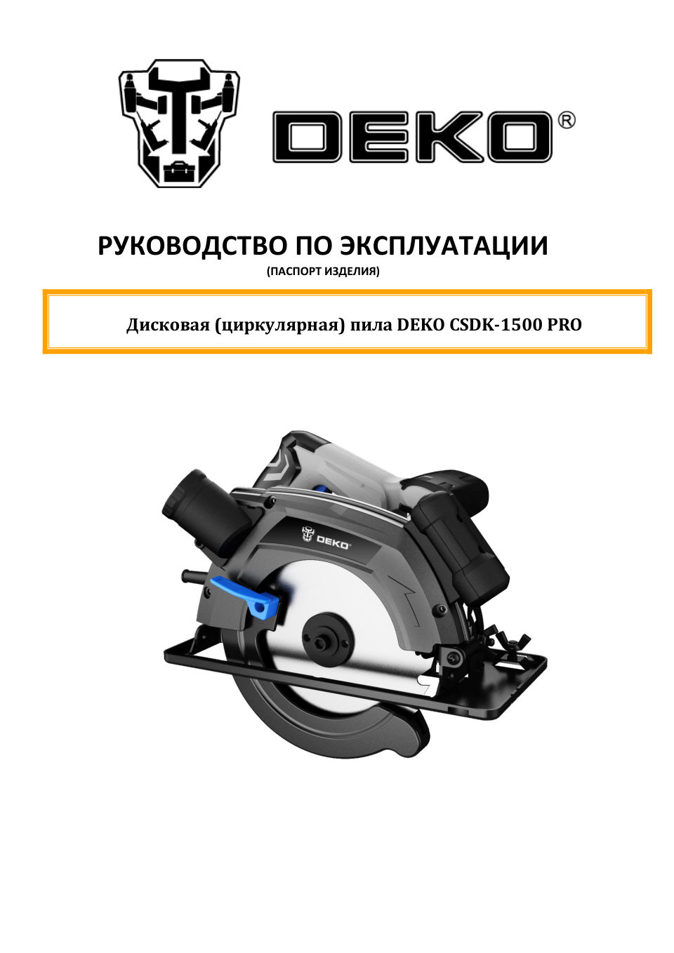 Пила дисковая DEKO CSDK-1500 PRO