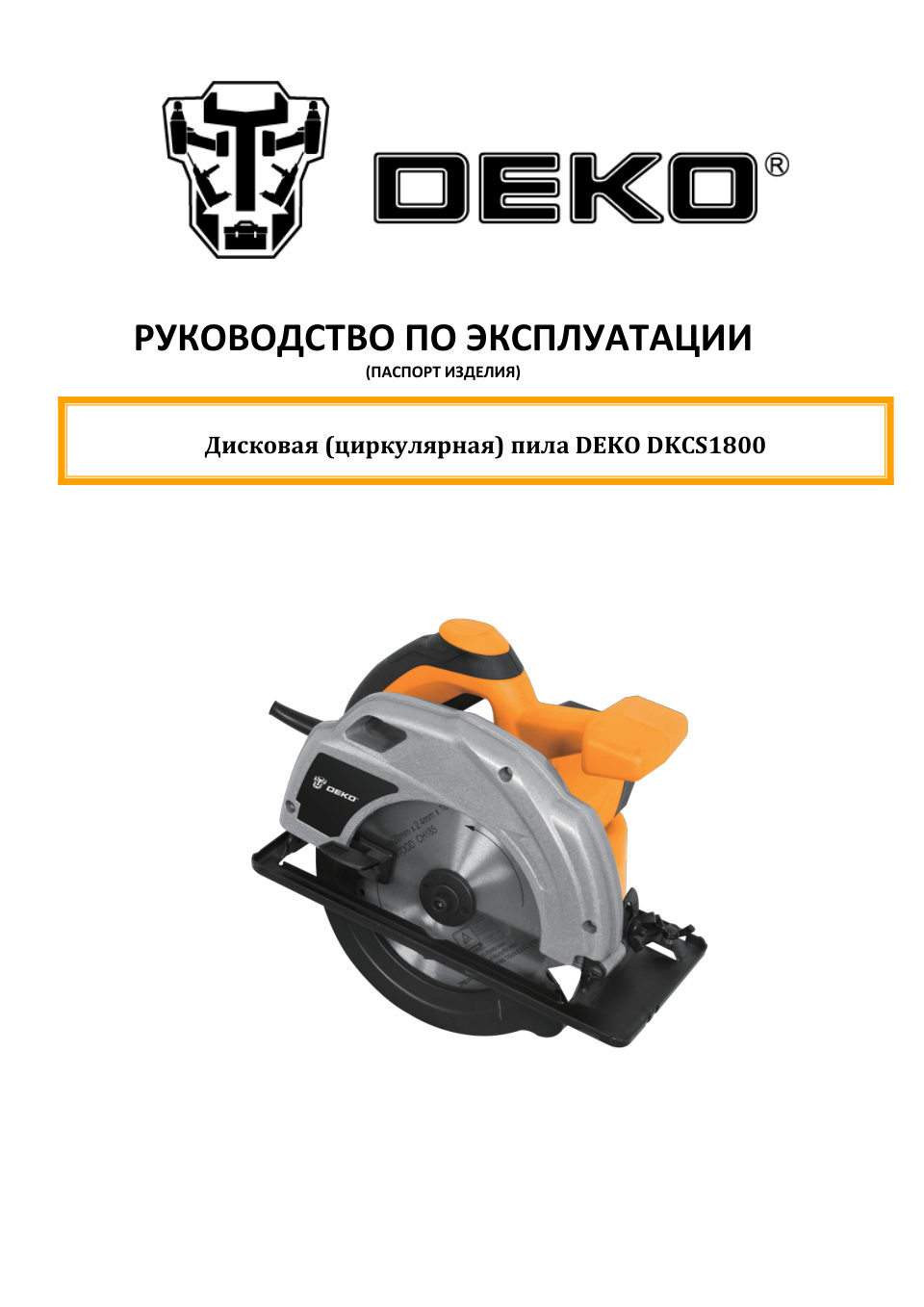 Пила дисковая DEKO DKCS1800