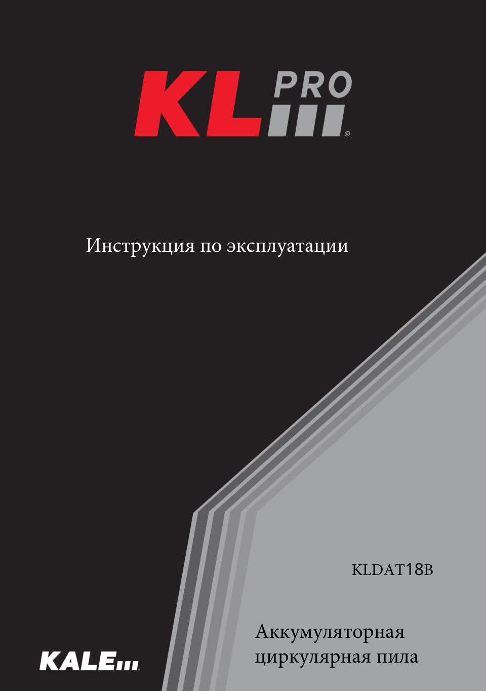 Пила дисковая KLPRO KLDAT18B-50