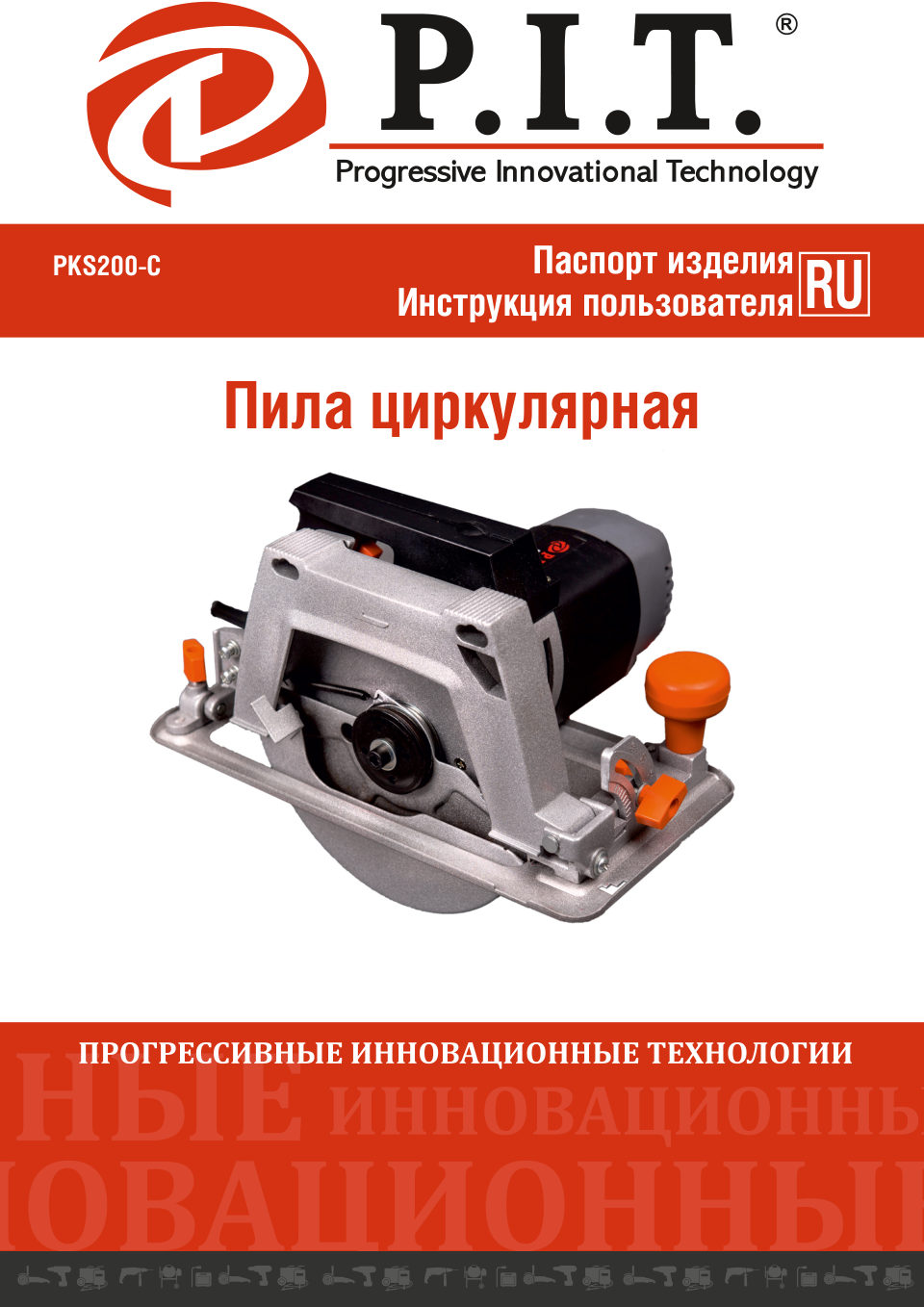 Пила дисковая P.I.T. PKS200-C
