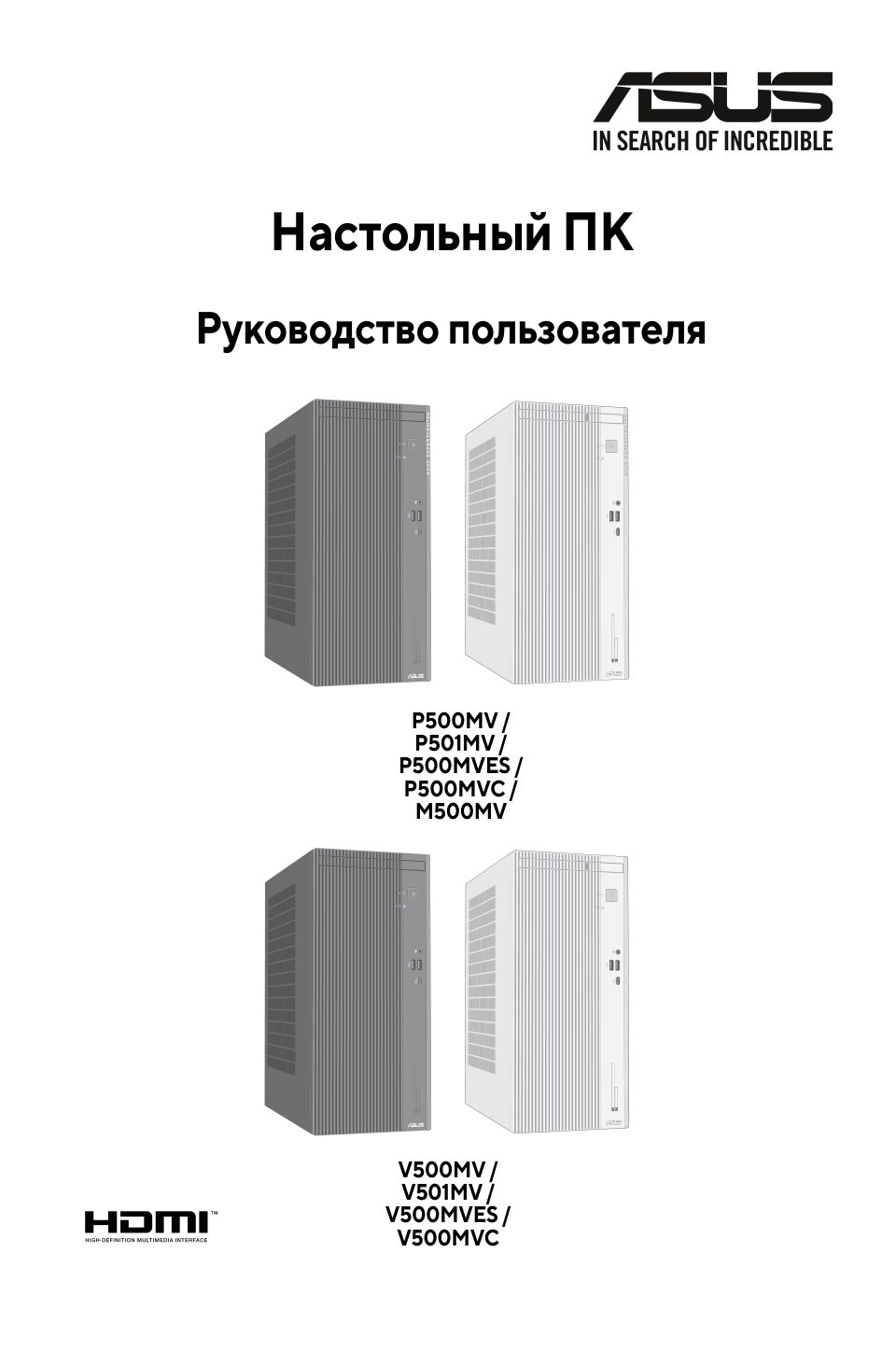 ПК ASUS