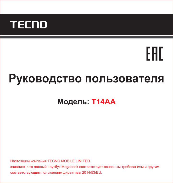 14.1" Ноутбук Tecno Megabook T1