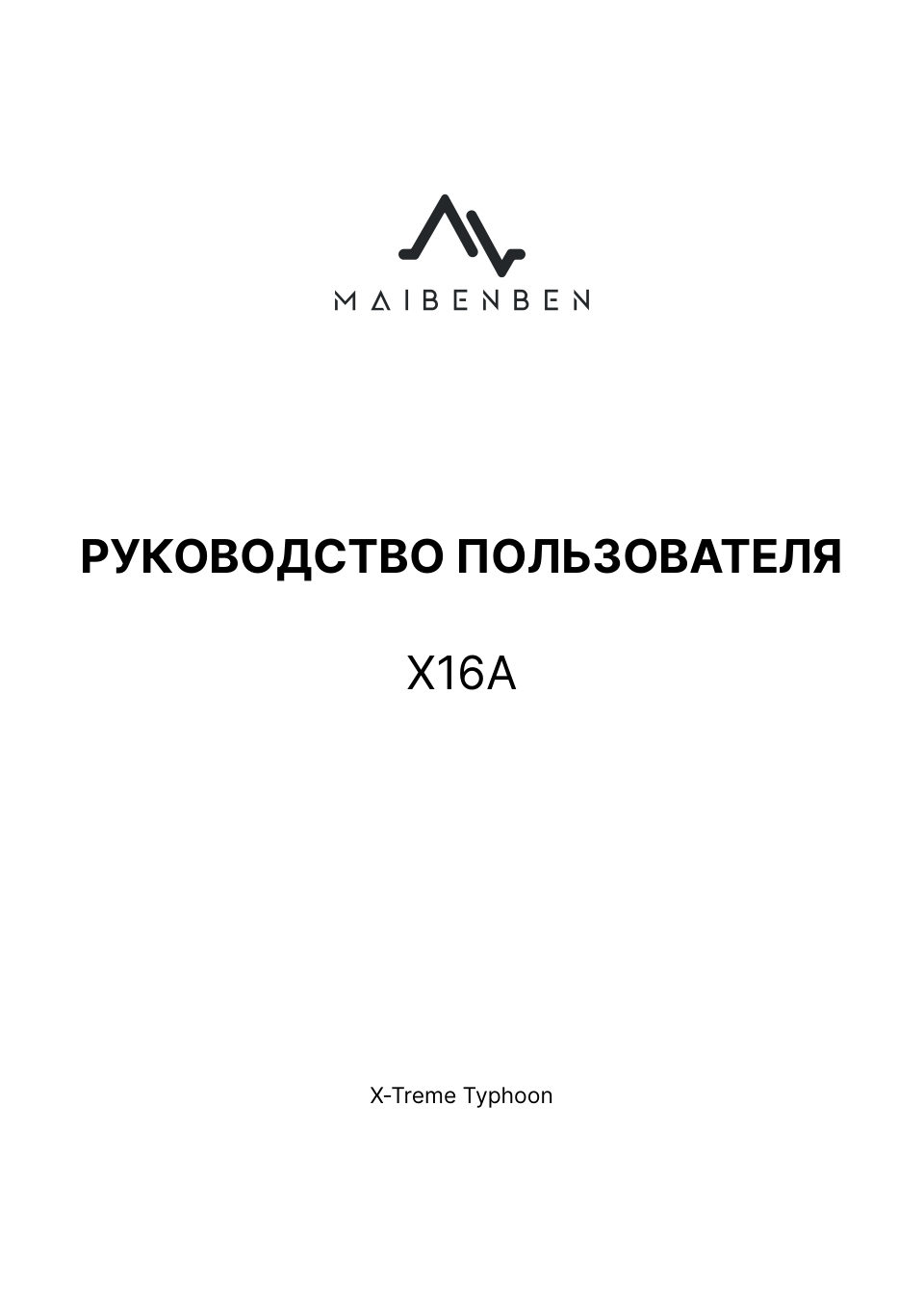 16" Ноутбук MAIBENBEN X16A