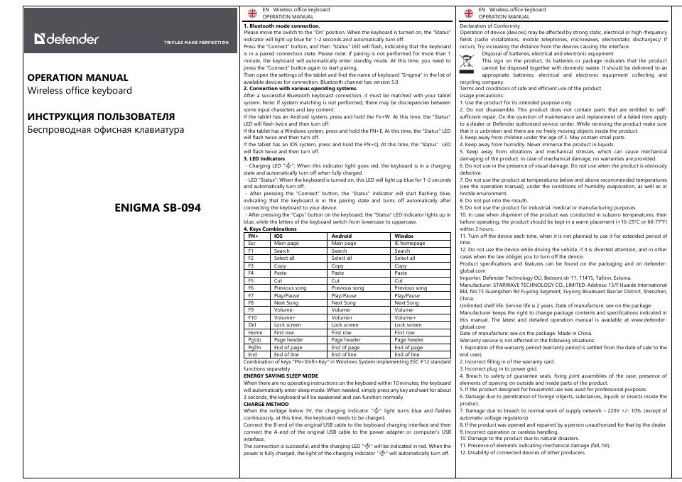Клавиатура беспроводная Defender Enigma SB-094