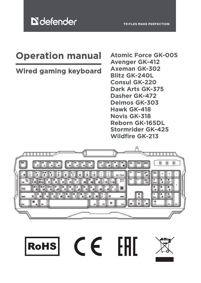 Клавиатура проводная Defender Dasher GK-472