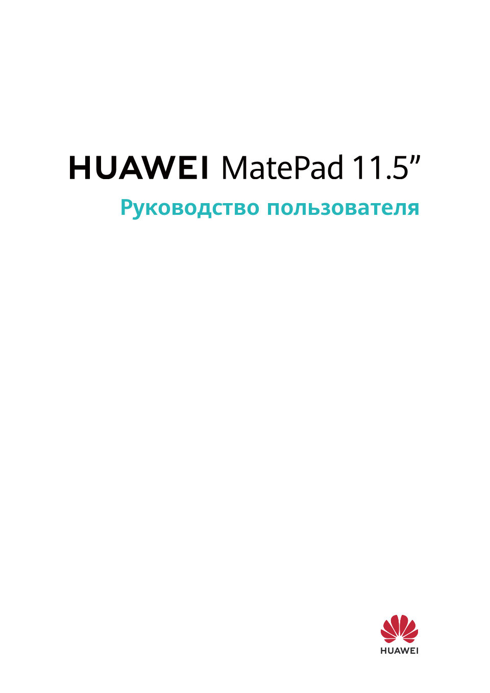 Планшет HUAWEI MatePad 11.5