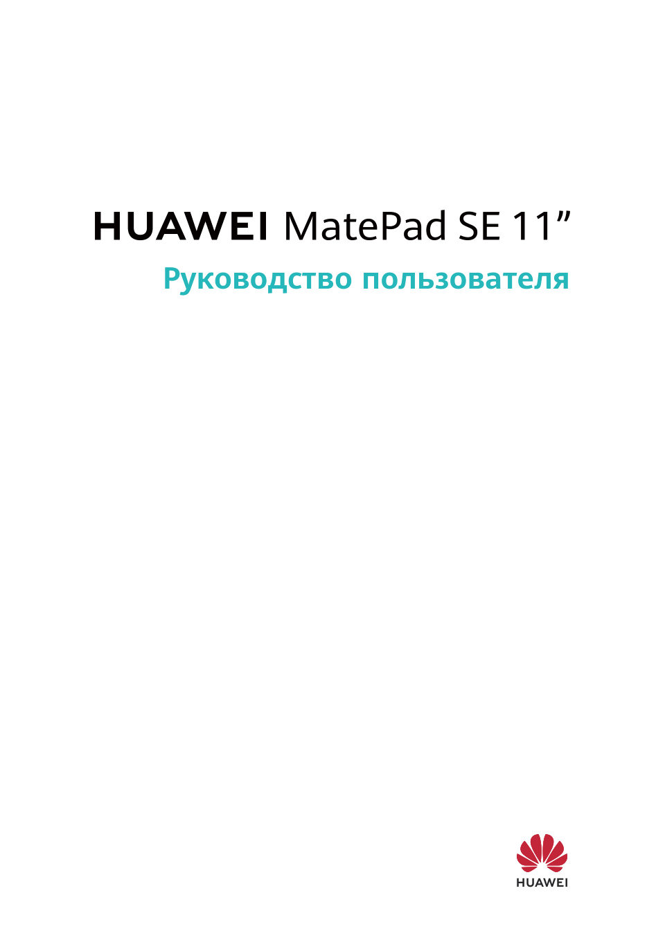 Планшет HUAWEI MatePad SE 11