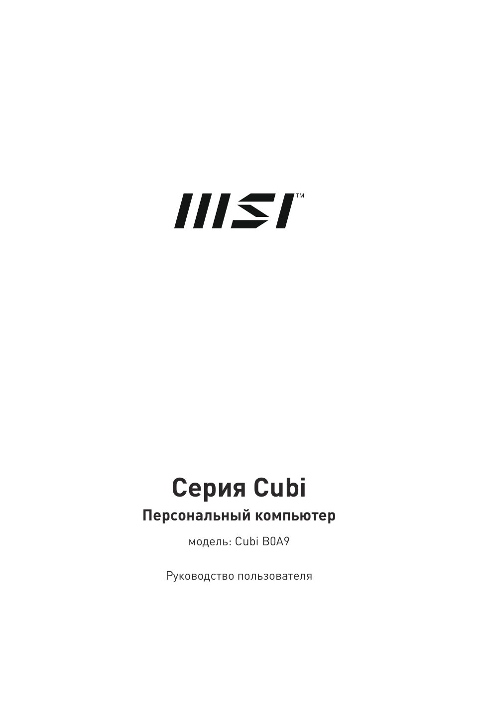 Платформа MSI Cubi N ADL-016BRU