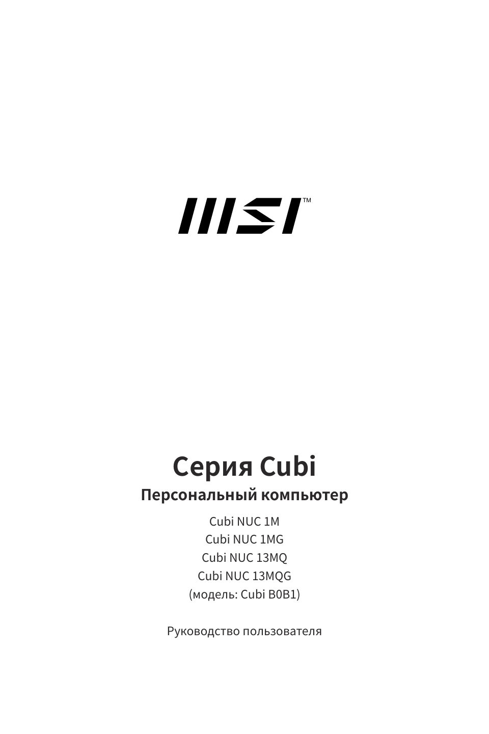 Платформа MSI Cubi NUC 1M-053BRU