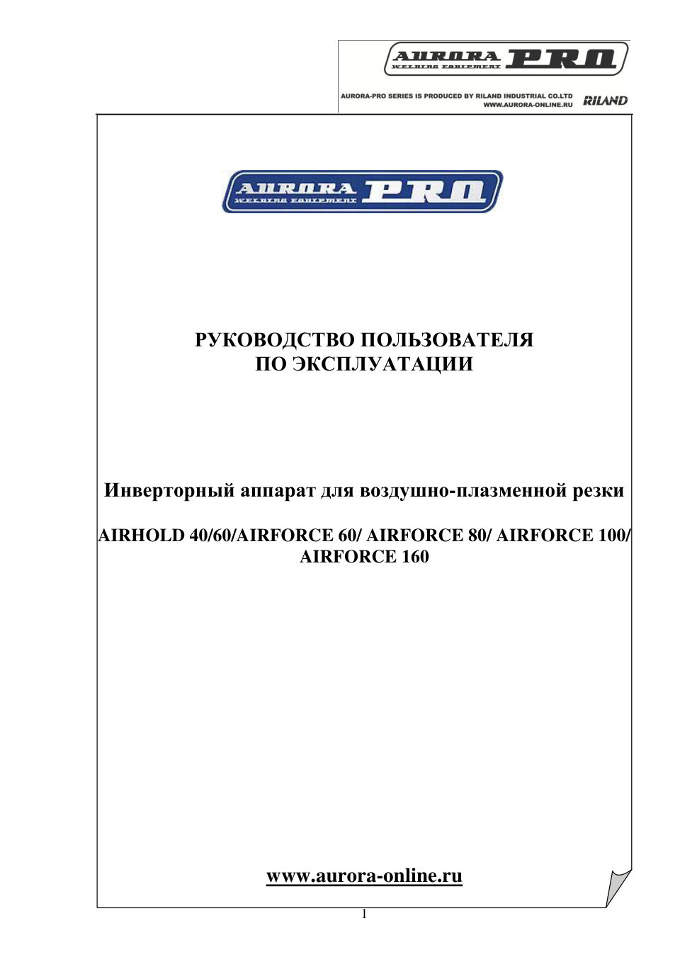 Плазменный резак Aurora AIRFORCE 60M