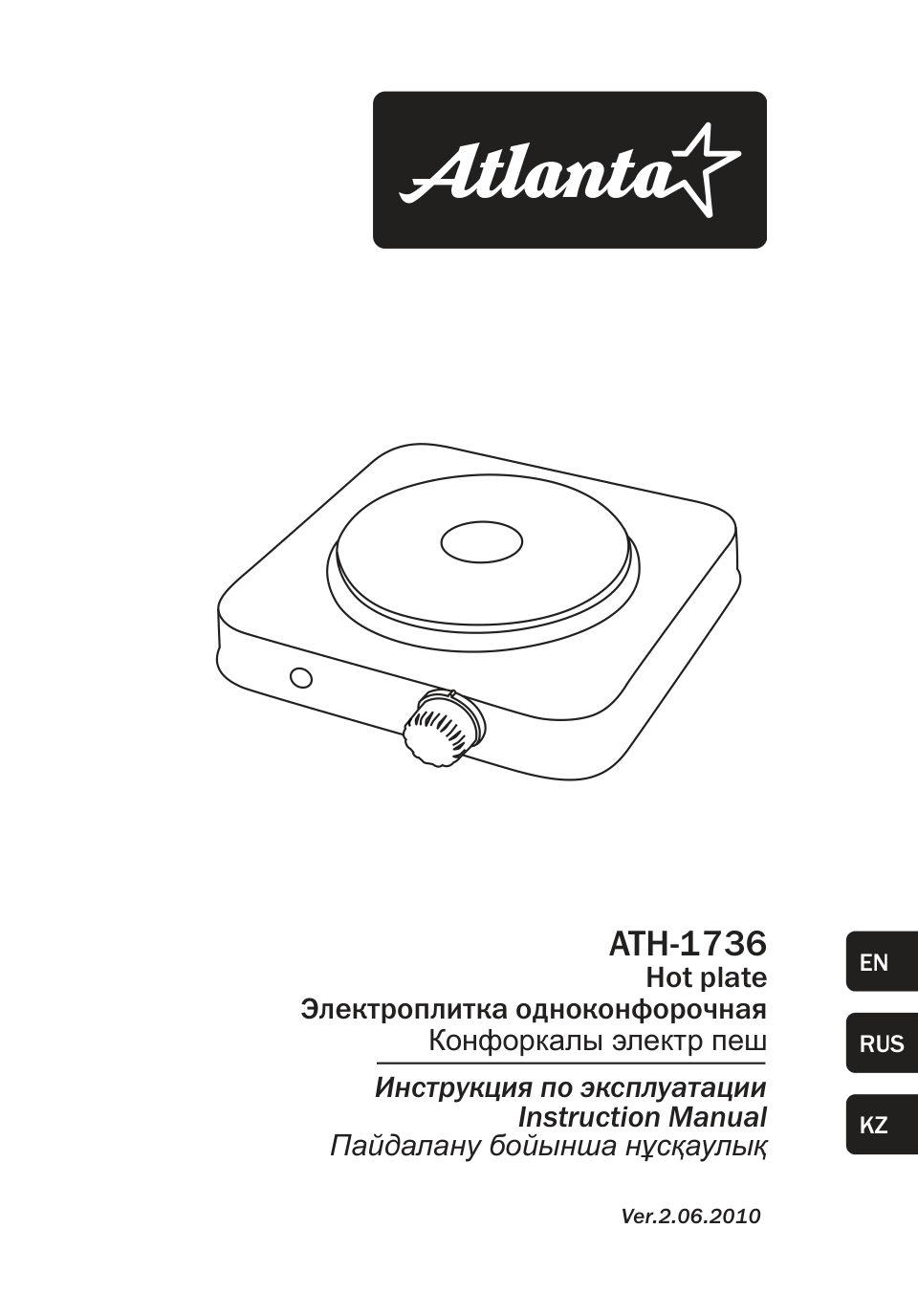 Плита компактная электрическая Atlanta ATH-1736