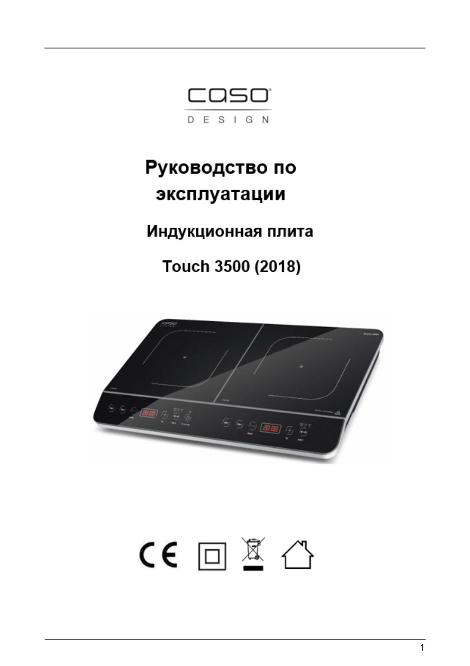 Плита компактная электрическая CASO Touch 3500