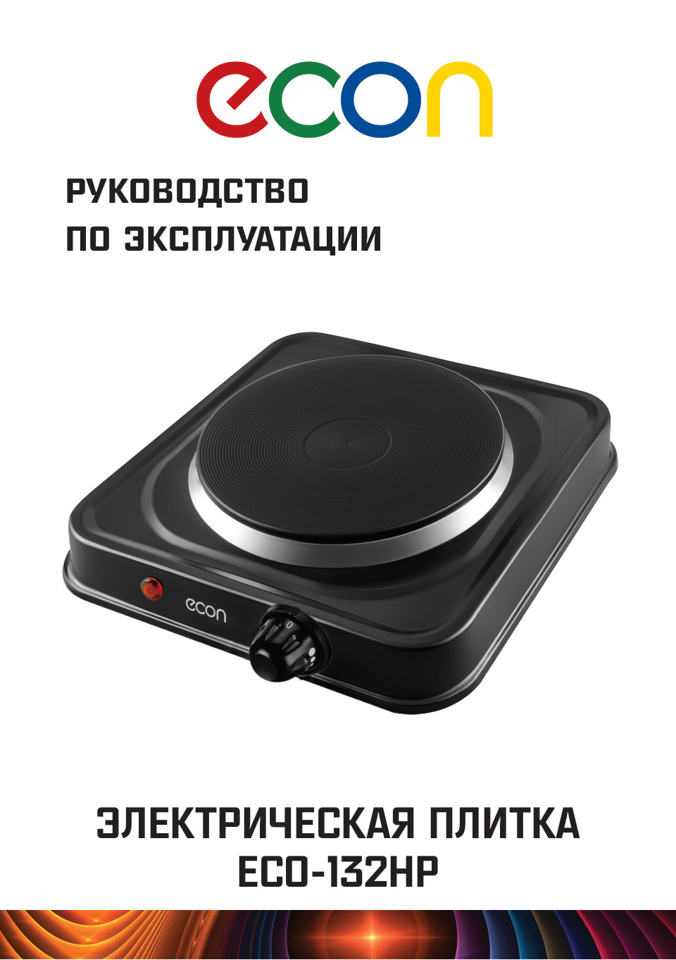 Плита компактная электрическая ECON ECO-132HP