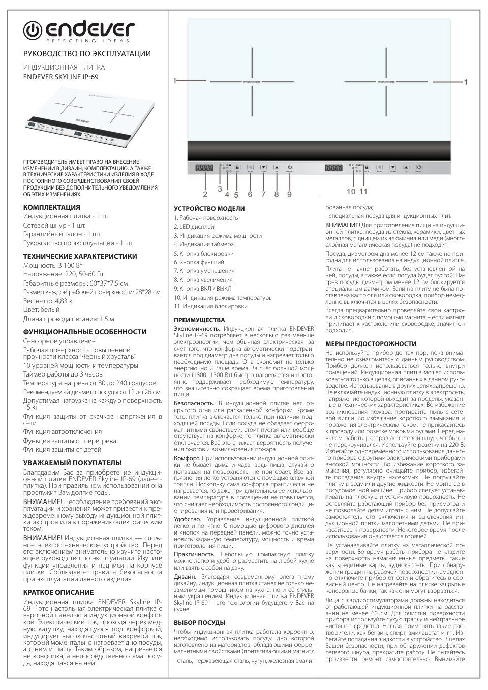 Плита компактная электрическая Endever Skyline IP-69