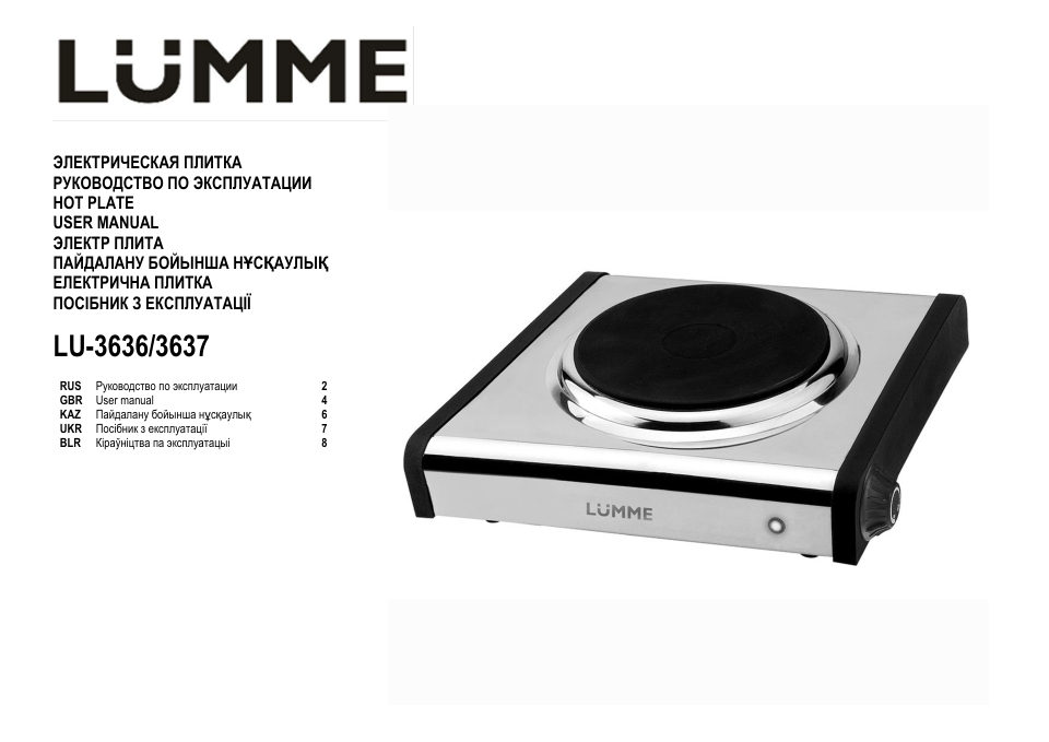 Плита компактная электрическая LUMME LU-3636