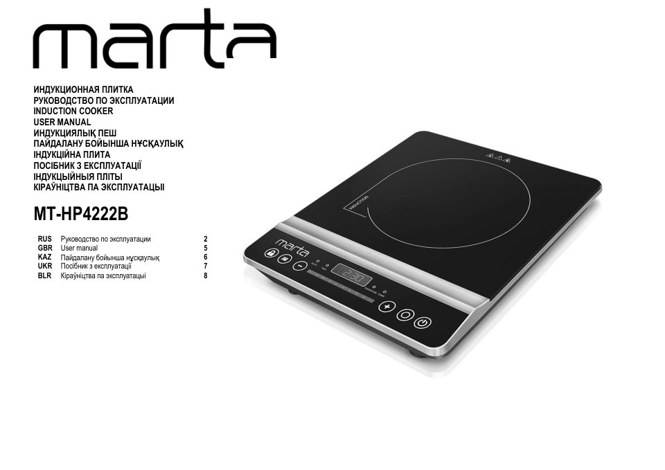 Плита компактная электрическая MARTA MT-HP4222B