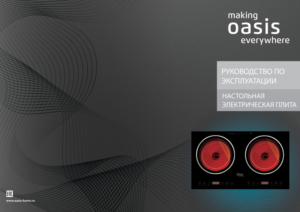 Плита компактная электрическая Oasis A-TS1S