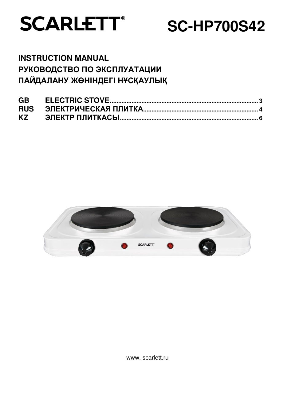 Плита компактная электрическая Scarlett SC-HP700S42