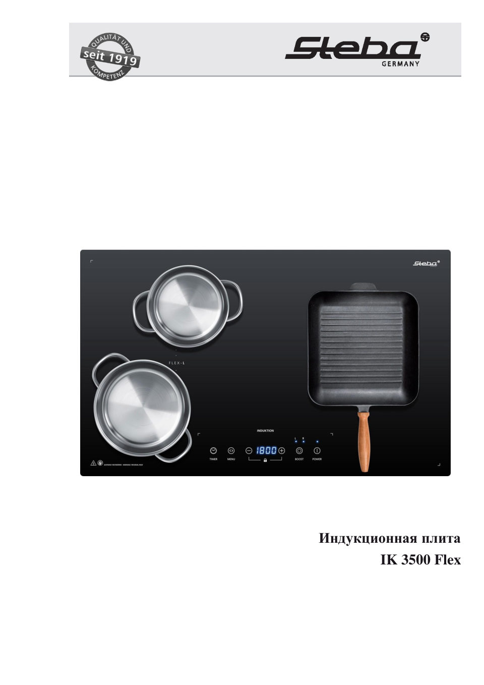 Плита компактная электрическая Steba IK 3500 Flex