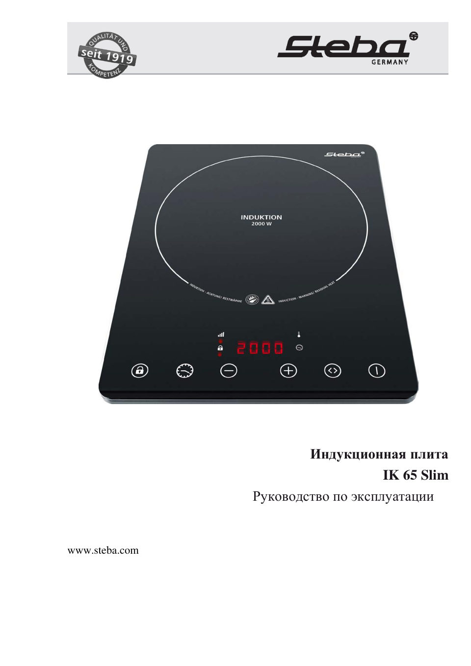 Плита компактная электрическая Steba IK 65 Slim