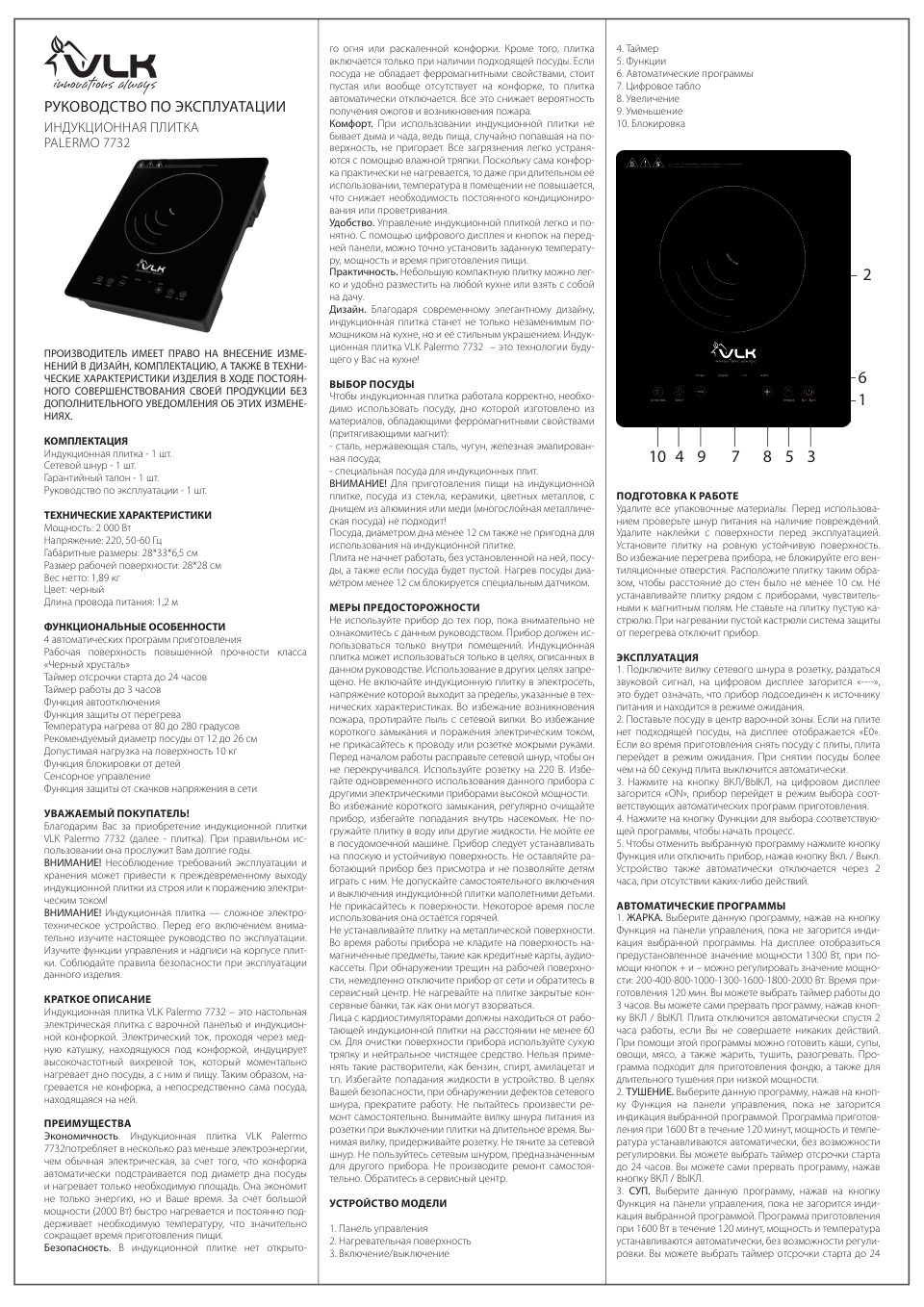 Плита компактная электрическая VLK Palermo 7732